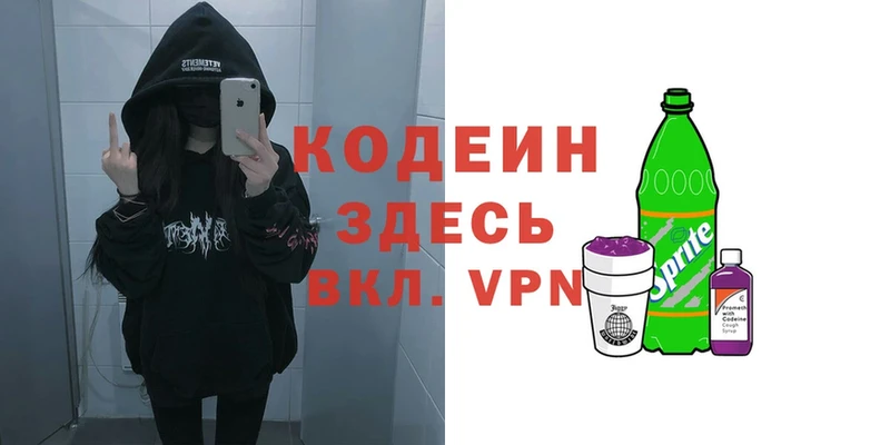 Codein Purple Drank  маркетплейс наркотические препараты  Железногорск-Илимский 