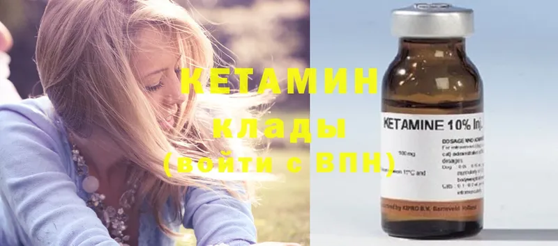 Кетамин ketamine  Железногорск-Илимский 