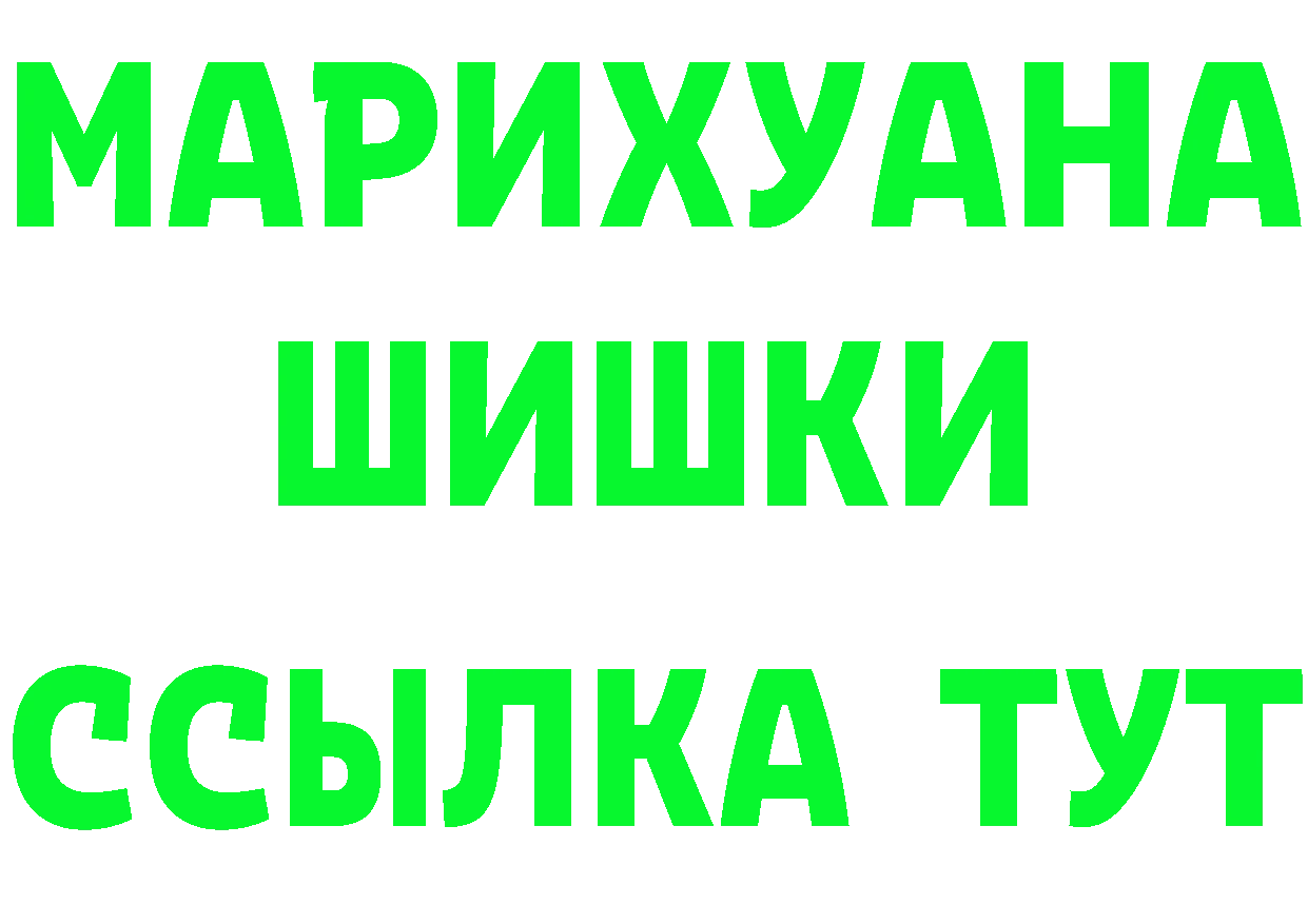 Бутират GHB ONION это mega Железногорск-Илимский