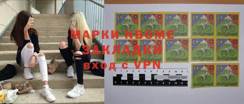 Марки NBOMe 1,8мг Железногорск-Илимский